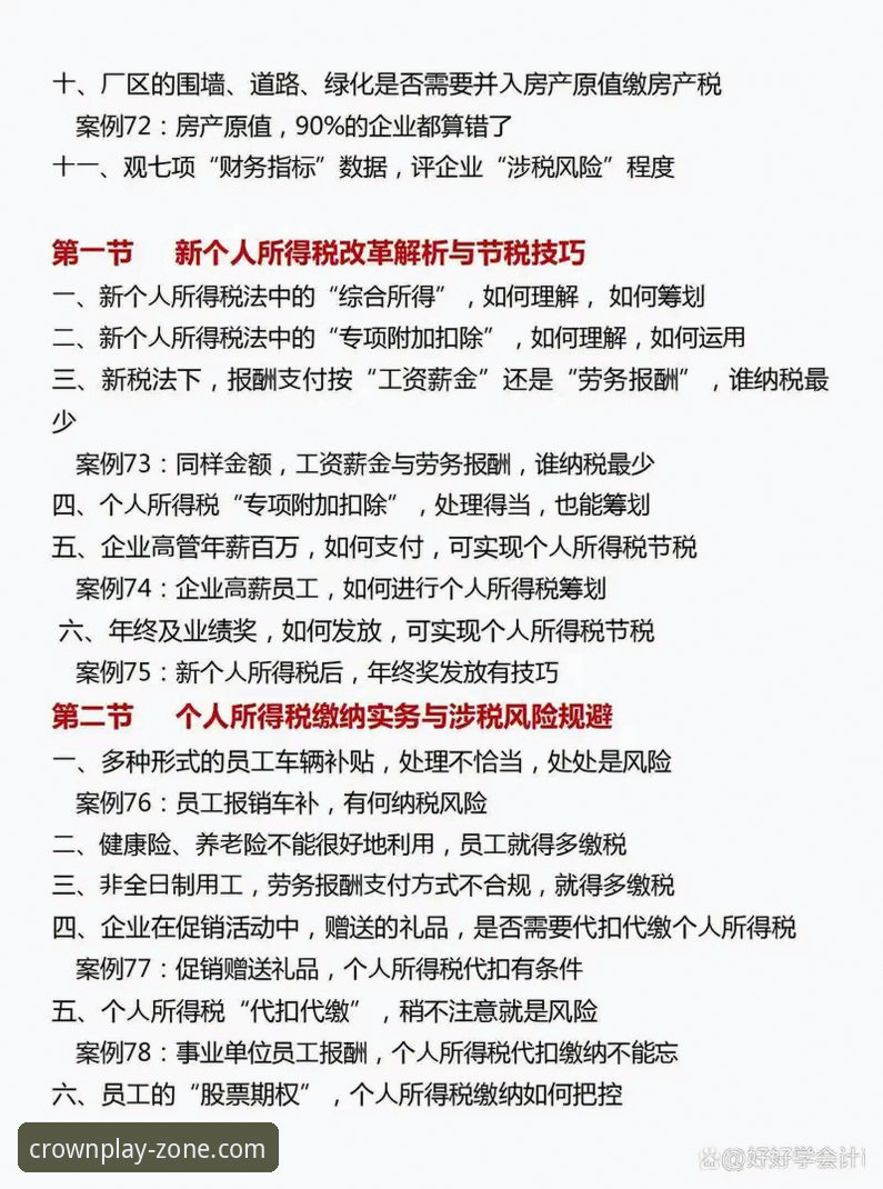 皇冠国际平台入口与下载全面解析：趋势、安全与实操指南